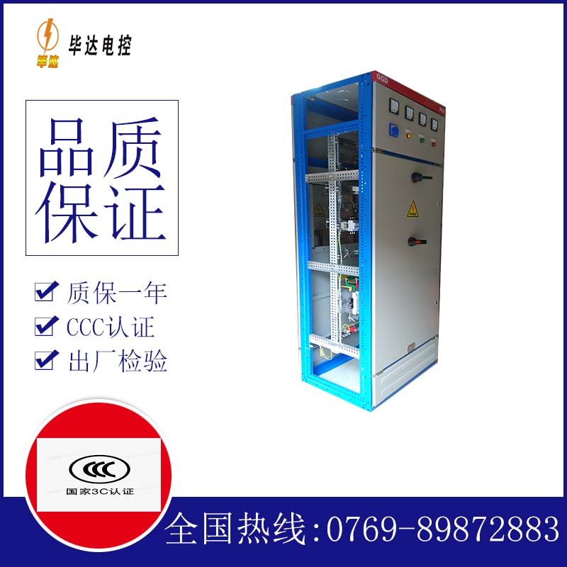 金安GGD固定式开关柜