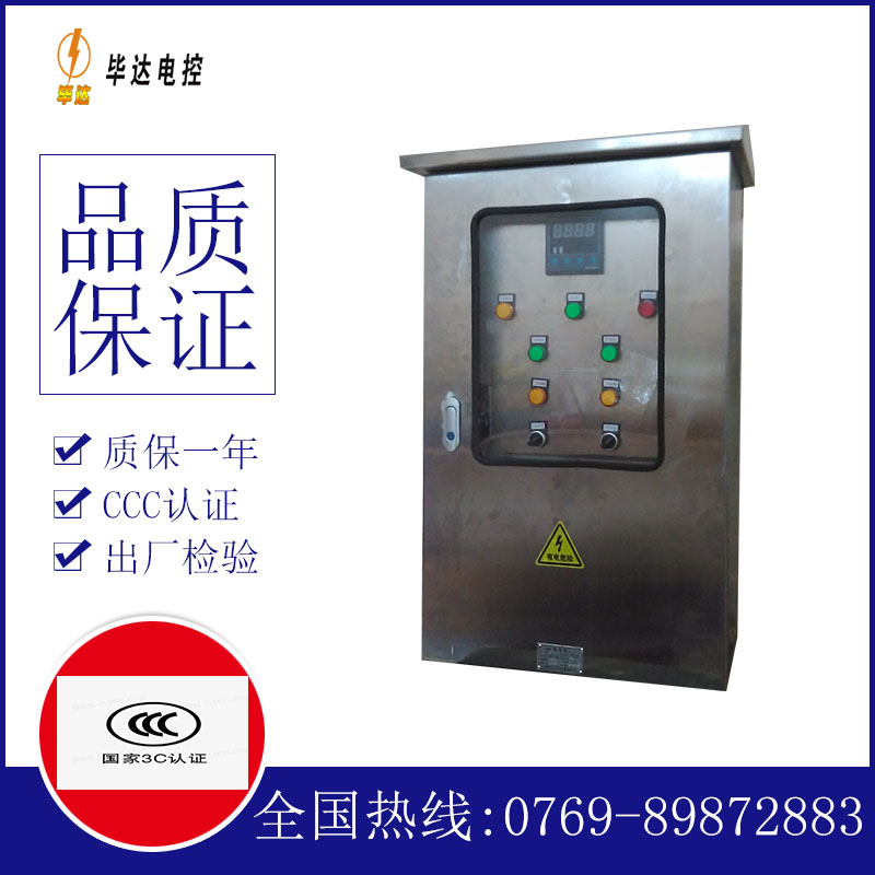 金安控制箱