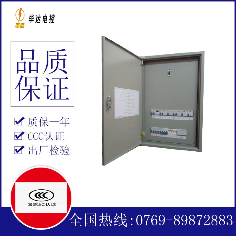 金安成套控制箱